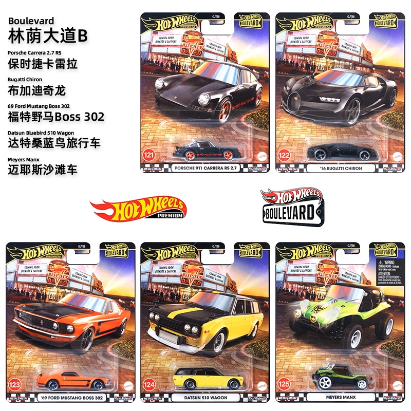 Mattel Toy Hot Wheels - Mattel Original Hot Wheels Boulevard modèle